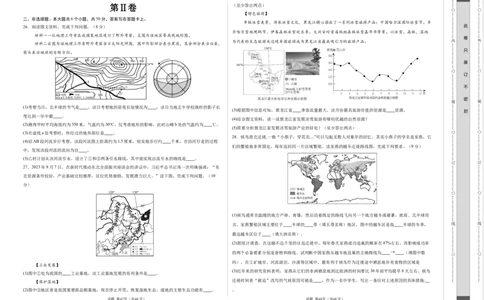 2024年中考押题预测卷02（福建卷）-地理（考试版）A3_初中全科电子版试卷练习试题_地理_2024中考模拟题地理(1)_押题预测
