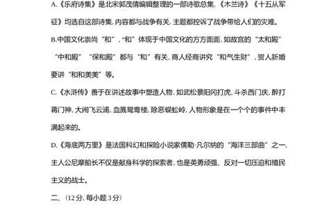 2022山东泰安语文试卷+答案+解析(word整理版)_山东历年中考真题_山东省历年中考真题2013~2024_初中语文历年真题（2013-2024）