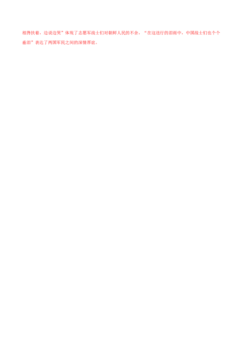专题11：记叙文阅读一（专题过关）-七年级语文下学期（部编版）（解析版）_初中全科电子版试卷练习试题_语文_7下初中部编版语文练习、试卷_部编语文七年级下专项练习（021份）
