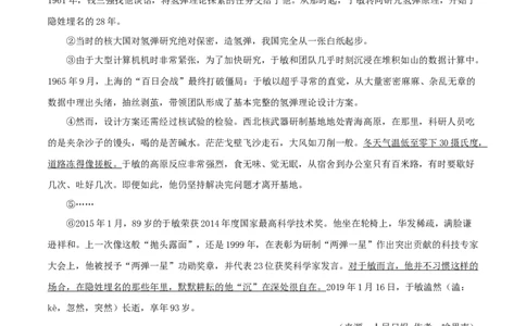 专题11：记叙文阅读一（专题过关）-七年级语文下学期（部编版）（解析版）_初中全科电子版试卷练习试题_语文_7下初中部编版语文练习、试卷_部编语文七年级下专项练习（021份）