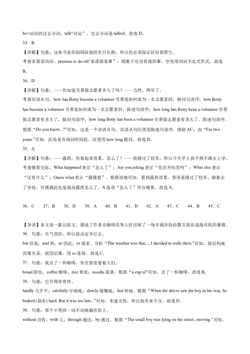 2024年中考押题预测卷01（天津卷）英语（全解全析）_初中全科电子版试卷练习试题_英语_2024中考模拟题英语(1)_押题预测