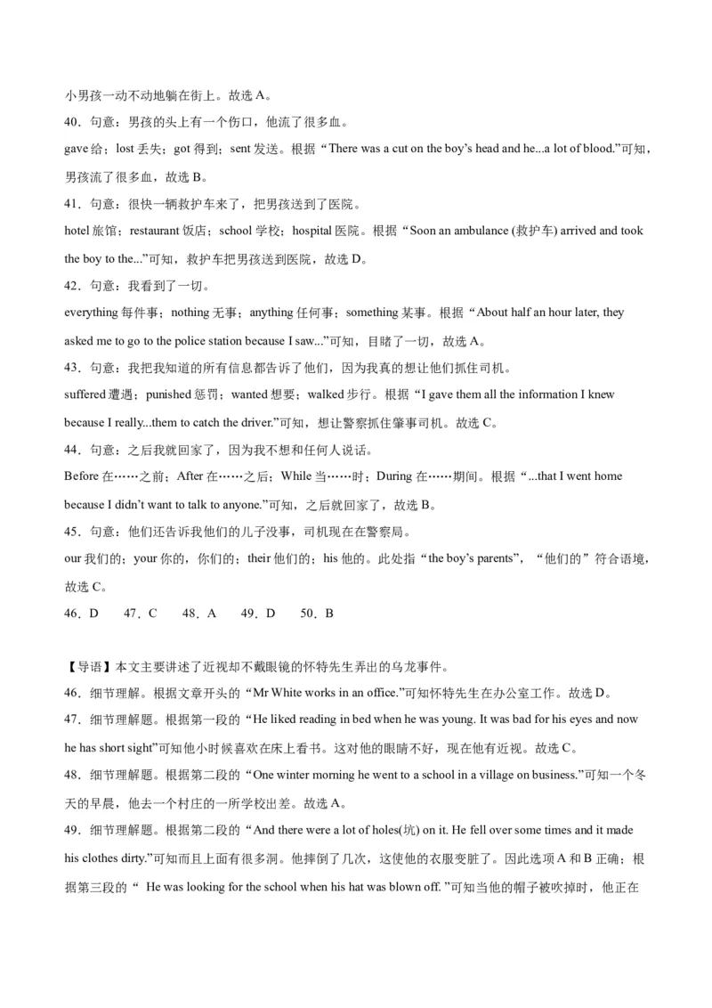 2024年中考押题预测卷01（天津卷）英语（全解全析）_初中全科电子版试卷练习试题_英语_2024中考模拟题英语(1)_押题预测