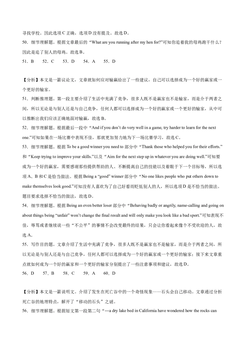 2024年中考押题预测卷01（天津卷）英语（全解全析）_初中全科电子版试卷练习试题_英语_2024中考模拟题英语(1)_押题预测