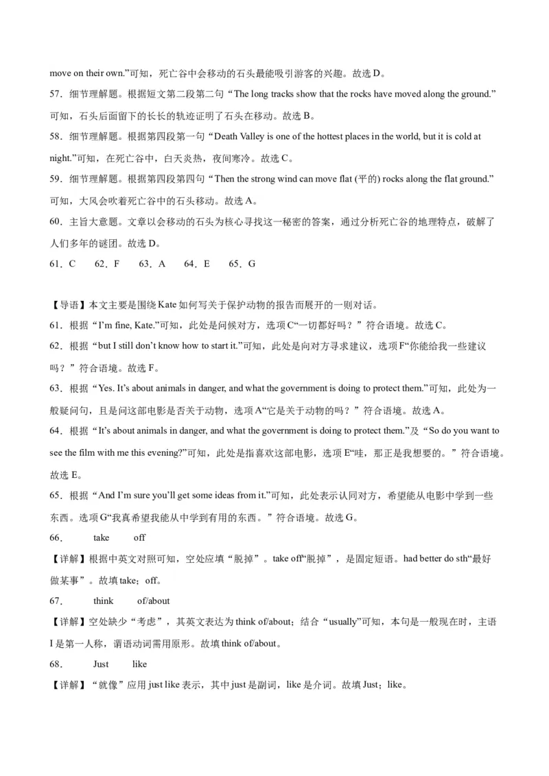 2024年中考押题预测卷01（天津卷）英语（全解全析）_初中全科电子版试卷练习试题_英语_2024中考模拟题英语(1)_押题预测