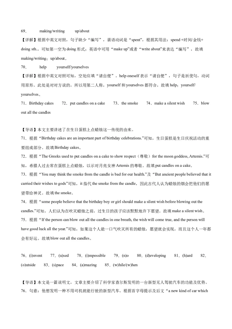 2024年中考押题预测卷01（天津卷）英语（全解全析）_初中全科电子版试卷练习试题_英语_2024中考模拟题英语(1)_押题预测