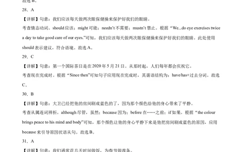 2024年中考押题预测卷01（天津卷）英语（全解全析）_初中全科电子版试卷练习试题_英语_2024中考模拟题英语(1)_押题预测