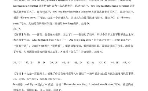 2024年中考押题预测卷01（天津卷）英语（全解全析）_初中全科电子版试卷练习试题_英语_2024中考模拟题英语(1)_押题预测