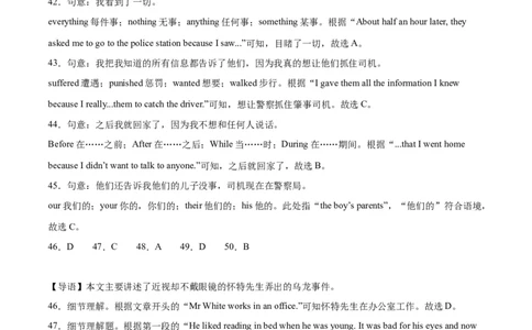 2024年中考押题预测卷01（天津卷）英语（全解全析）_初中全科电子版试卷练习试题_英语_2024中考模拟题英语(1)_押题预测