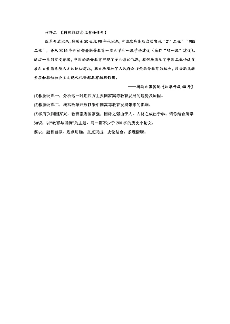 2024年山东省青岛市初中学业水平考试_山东历年中考真题_山东省历年中考真题2013~2024_初中历史历年真题（2013-2024）
