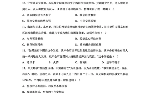 2024年山东省青岛市初中学业水平考试_山东历年中考真题_山东省历年中考真题2013~2024_初中历史历年真题（2013-2024）