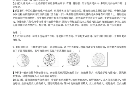 山东省菏泽市2016年中考生物真题试题（含解析）(1)_山东历年中考真题_山东省历年中考真题2013~2024_初中生物历年真题（2013-2024）
