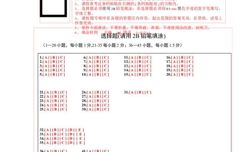 2024年中考押题预测卷01（湖南省卷）-英语（答题卡）_初中全科电子版试卷练习试题_英语_2024中考模拟题英语(1)_押题预测