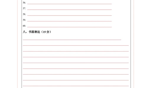 2024年中考押题预测卷01（湖南省卷）-英语（答题卡）_初中全科电子版试卷练习试题_英语_2024中考模拟题英语(1)_押题预测
