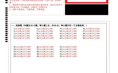 2024年中考押题预测卷（广州卷）-生物（答题卡）A4版_初中全科电子版试卷练习试题_生物_2024中考模拟题生物(1)_押题预测