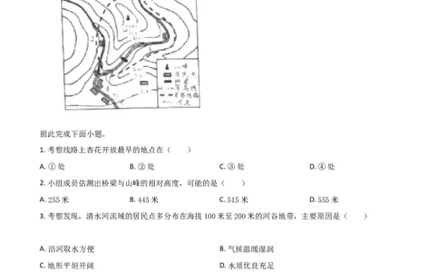 精品解析：山东省潍坊市2019年中考地理试题（解析版）(1)_山东历年中考真题_山东省历年中考真题2013~2024_初中地理历年真题（2013-2024）