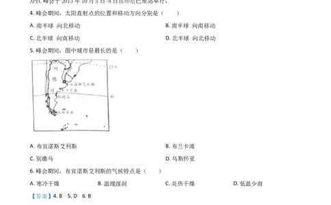 精品解析：山东省潍坊市2019年中考地理试题（解析版）(1)_山东历年中考真题_山东省历年中考真题2013~2024_初中地理历年真题（2013-2024）