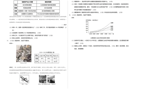 上学期九年级历史期末原创卷B卷（福建版）（考试版）测试范围：部编版九年级上册、九年级下册_初中全科电子版试卷练习试题_历史_历史人教版9上试卷