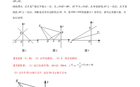 专题04轴对称问题的三种考法（解析版）（人教版）_初中全科电子版试卷练习试题_数学_8上初中人教版数学练习、试卷_人教数学八年级上专项练习（031份）_专题（第1套）09份
