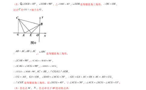 专题04轴对称问题的三种考法（解析版）（人教版）_初中全科电子版试卷练习试题_数学_8上初中人教版数学练习、试卷_人教数学八年级上专项练习（031份）_专题（第1套）09份