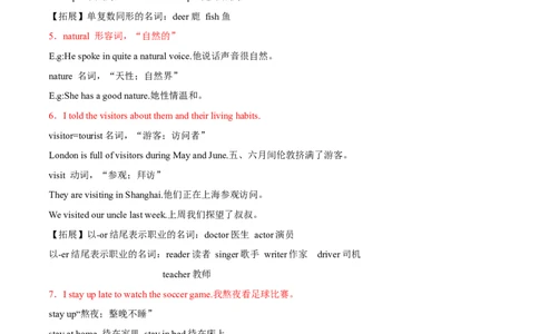 Unit12Whatdidyoudolastweekend？-七年级英语下册同步必背知识清单（人教版）_初中全科电子版试卷练习试题_英语_7年级下册-初中人教版英语_人教英语七年级下知识总结（012份）