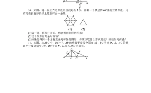 13.1轴对称课后训练_初中全科电子版试卷练习试题_数学_8上初中人教版数学练习、试卷_人教数学八年级上课时练习（083份）_同步练习（第3套含答案）（共34份）