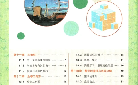 2025版《初中必刷题》数学RJ8上-狂K重点_初中全科电子版试卷练习试题_25初中必刷题_2025版《初中必刷题》数学RJ8上