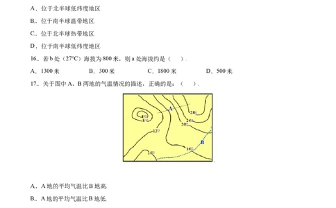 3.2气温的变化与分布-七年级地理上册课后培优练（人教版）（原卷版）_初中全科电子版试卷练习试题_地理_人教地理7上试题试卷_人教地理7年级上课时练习28份_第2套课时练习
