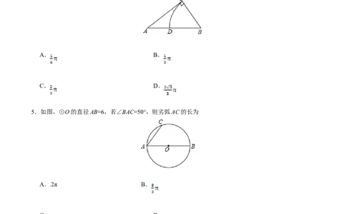 24.4弧长和扇形面积-九年级数学人教版（上）（原卷版）_初中全科电子版试卷练习试题_数学_9上初中人教版数学练习、试卷_人教数学九年级上课时练习（58份）