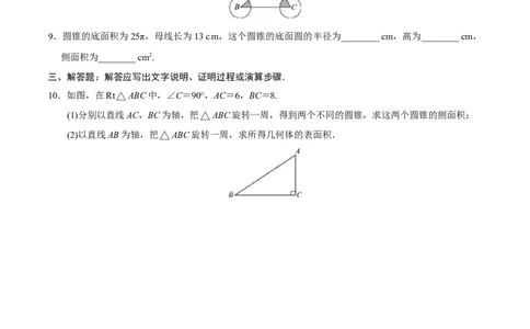 24.4弧长和扇形面积-九年级数学人教版（上）（原卷版）_初中全科电子版试卷练习试题_数学_9上初中人教版数学练习、试卷_人教数学九年级上课时练习（58份）