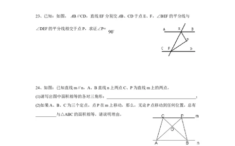 5.3平行线的性质　检测题3_初中全科电子版试卷练习试题_数学_7下初中人教版数学练习、试卷_人教数学七年级下课时练习（148份）_同步练习（第3套含答案）（共59份）
