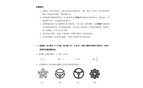 2022山东淄博数学试卷(图片版)_山东历年中考真题_山东省历年中考真题2013~2024_初中数学历年真题（2013-2024）