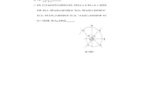 2022山东淄博数学试卷(图片版)_山东历年中考真题_山东省历年中考真题2013~2024_初中数学历年真题（2013-2024）