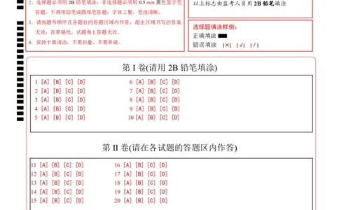 2024年中考押题预测卷01（南京卷）-地理（答题卡）_初中全科电子版试卷练习试题_地理_2024中考模拟题地理(1)_押题预测