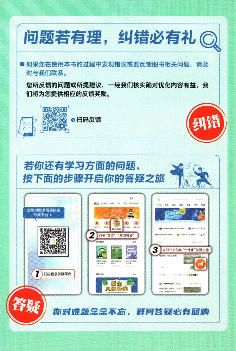 2025版《初中必刷题》数学SK9上-批注式详答与详析_初中全科电子版试卷练习试题_25初中必刷题_2025版《初中必刷题》数学SK9上