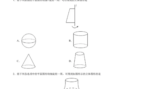 4.1.2点、线、面、体-七年级数学人教版（上册）（原卷版）_初中全科电子版试卷练习试题_数学_7上初中人教版数学练习、试卷24新版已更新_人教数学七年级上课时练习（109份）
