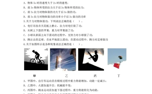 第十四单元功和机械能过关测试（原卷版）_8、物理总复习_8.中考物理总复习_2022年中考复习资料_2022年中考一轮物理单元复习过过过（全国通用）学科网名师堂267298375