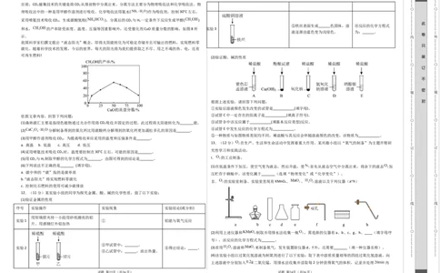 2024年中考押题预测卷01（辽宁卷）-化学（考试版）A3_初中全科电子版试卷练习试题_化学_2024中考模拟题化学(1)_押题预测
