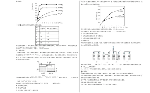 2024年中考押题预测卷01（辽宁卷）-化学（考试版）A3_初中全科电子版试卷练习试题_化学_2024中考模拟题化学(1)_押题预测