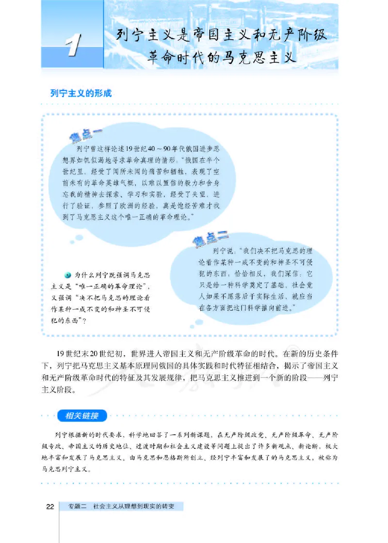 人教版高中政治选修1科学社会主义常识_高中电子课本_最新版高中全科高清电子课本_7高中政治课本
