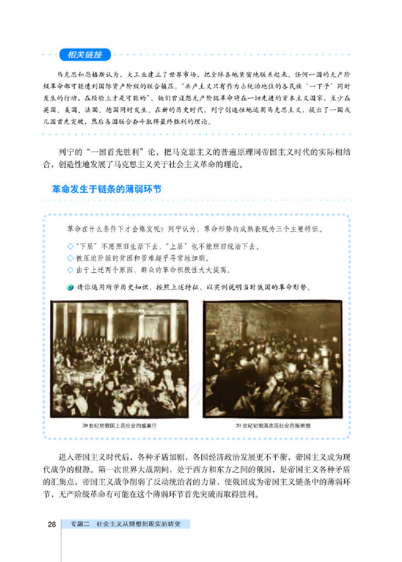 人教版高中政治选修1科学社会主义常识_高中电子课本_最新版高中全科高清电子课本_7高中政治课本