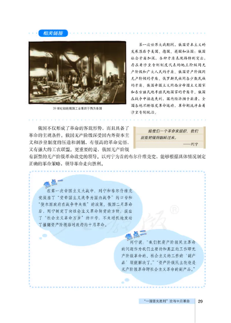 人教版高中政治选修1科学社会主义常识_高中电子课本_最新版高中全科高清电子课本_7高中政治课本