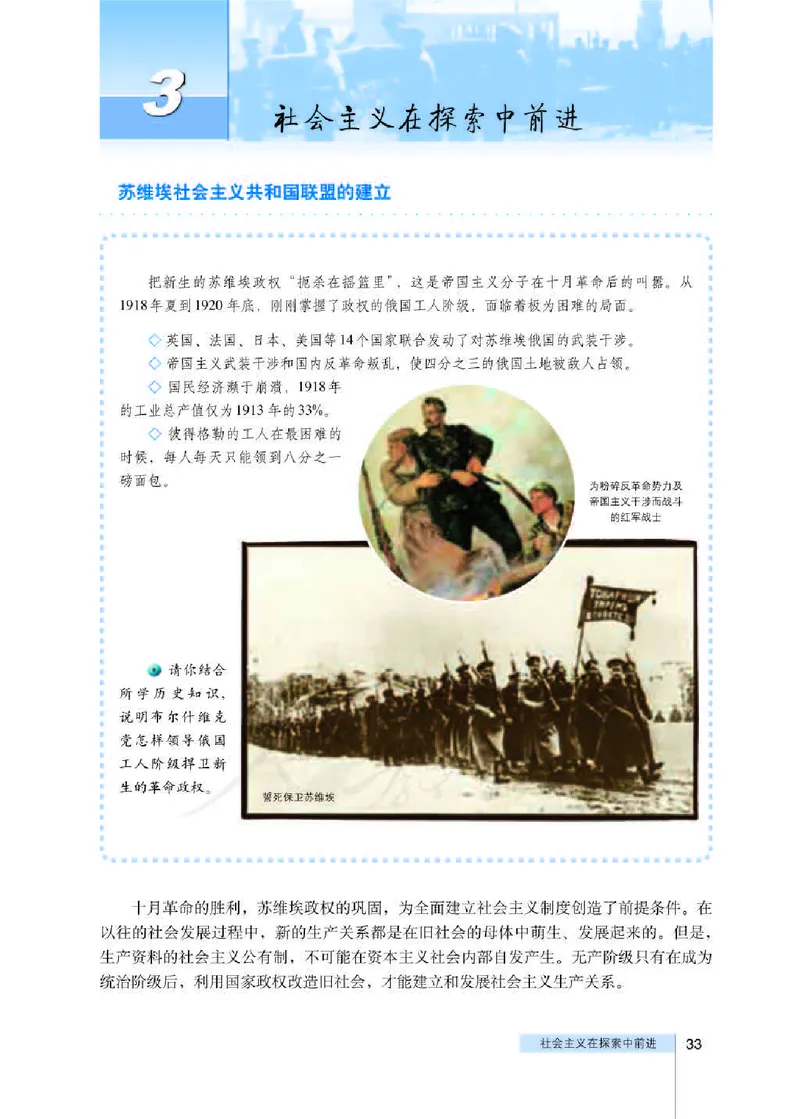 人教版高中政治选修1科学社会主义常识_高中电子课本_最新版高中全科高清电子课本_7高中政治课本