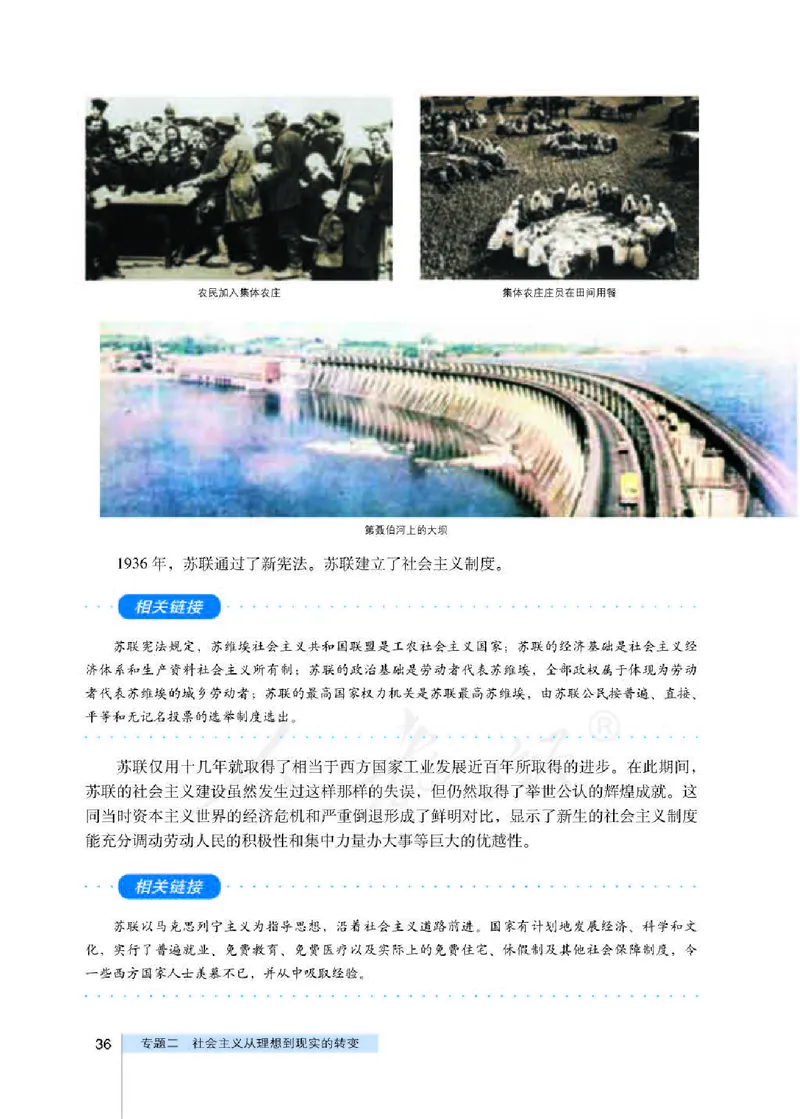 人教版高中政治选修1科学社会主义常识_高中电子课本_最新版高中全科高清电子课本_7高中政治课本