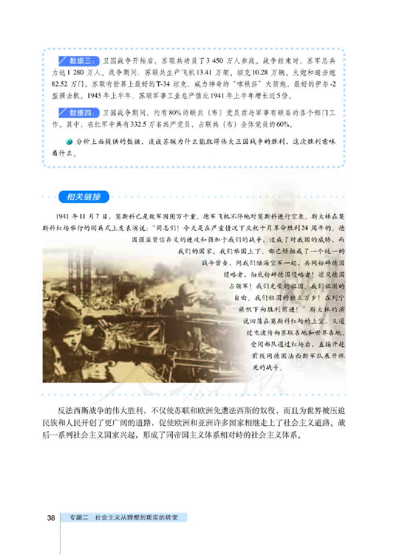 人教版高中政治选修1科学社会主义常识_高中电子课本_最新版高中全科高清电子课本_7高中政治课本