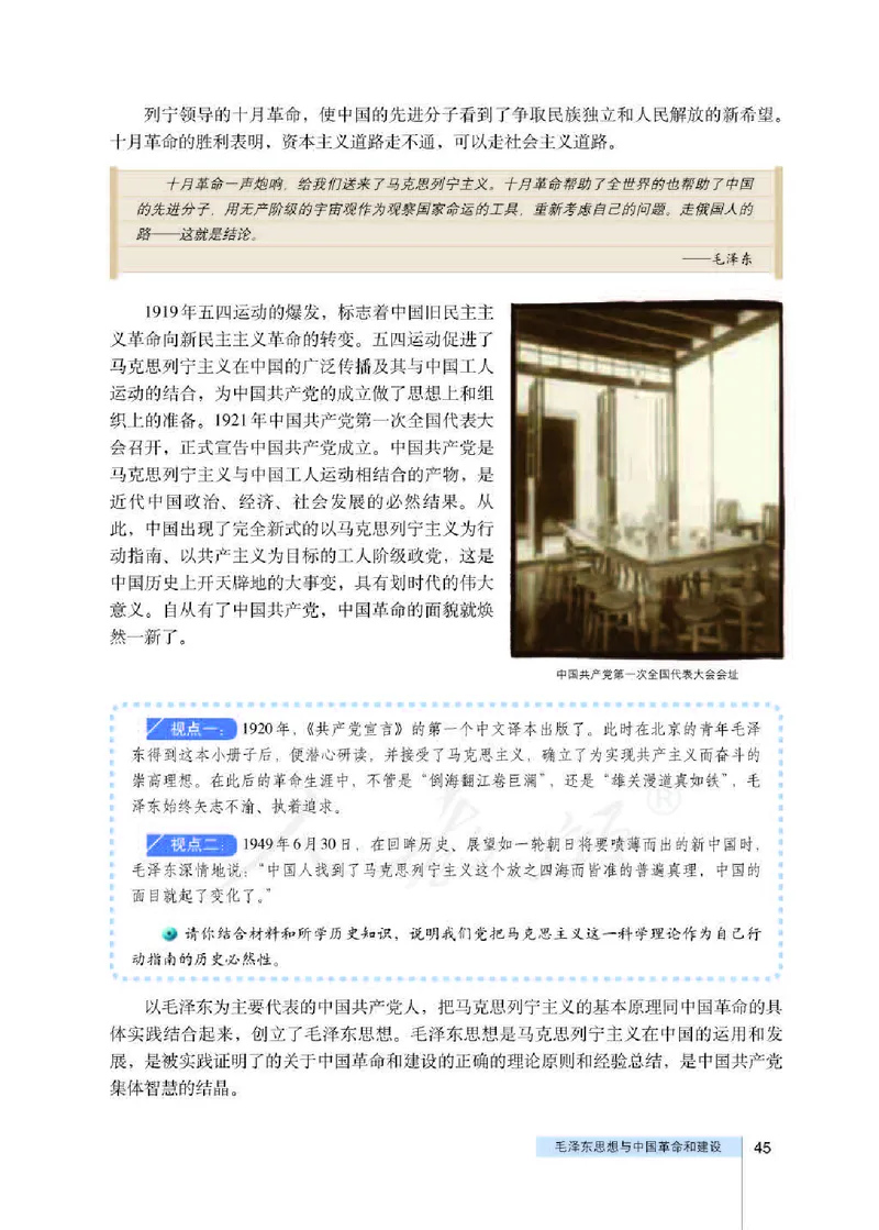人教版高中政治选修1科学社会主义常识_高中电子课本_最新版高中全科高清电子课本_7高中政治课本
