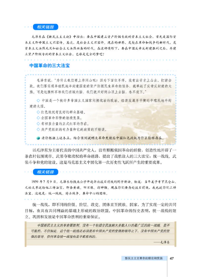 人教版高中政治选修1科学社会主义常识_高中电子课本_最新版高中全科高清电子课本_7高中政治课本