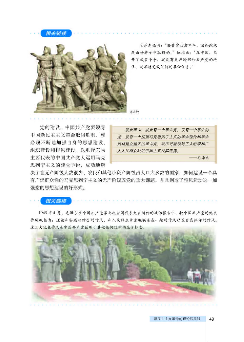 人教版高中政治选修1科学社会主义常识_高中电子课本_最新版高中全科高清电子课本_7高中政治课本