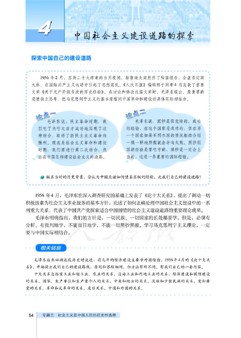 人教版高中政治选修1科学社会主义常识_高中电子课本_最新版高中全科高清电子课本_7高中政治课本