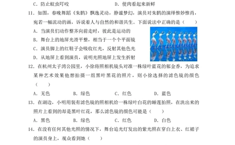 4.5光的色散（同步练习）（原卷版）_初中全科电子版试卷练习试题_物理_8年级上册物理试题_人教版物理八年级上课时练习（104份）_课时练习第1套53
