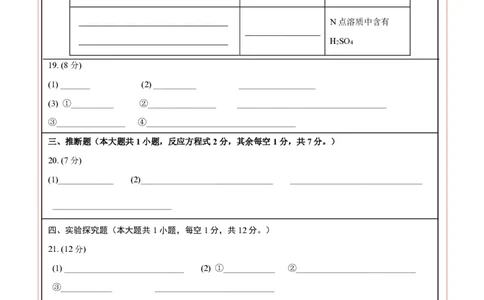 2024年中考押题预测卷01（南京卷）-化学（答题卡）_初中全科电子版试卷练习试题_化学_2024中考模拟题化学(1)_押题预测